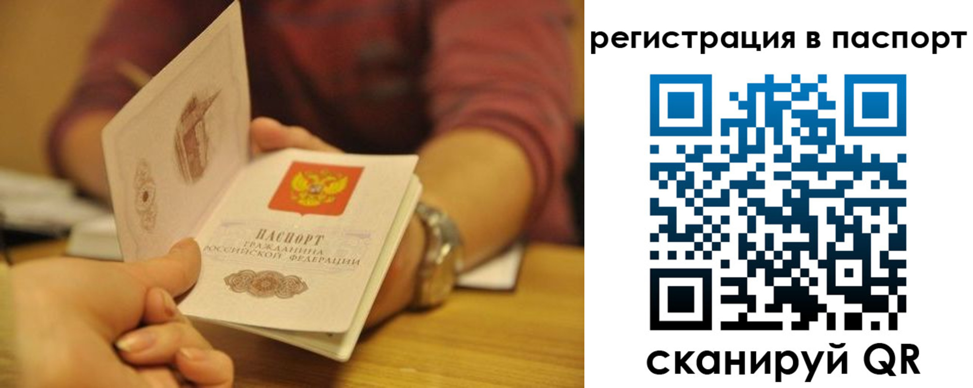 прописка для кредита в Лузе