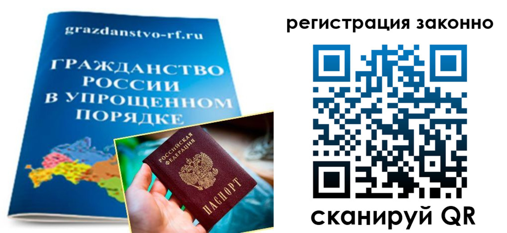 прописка для школы в Лузе