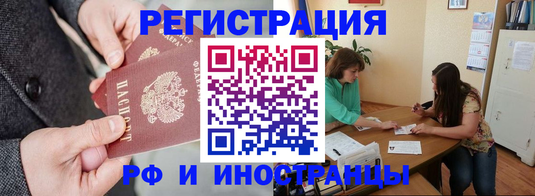 временная прописка в Лузе