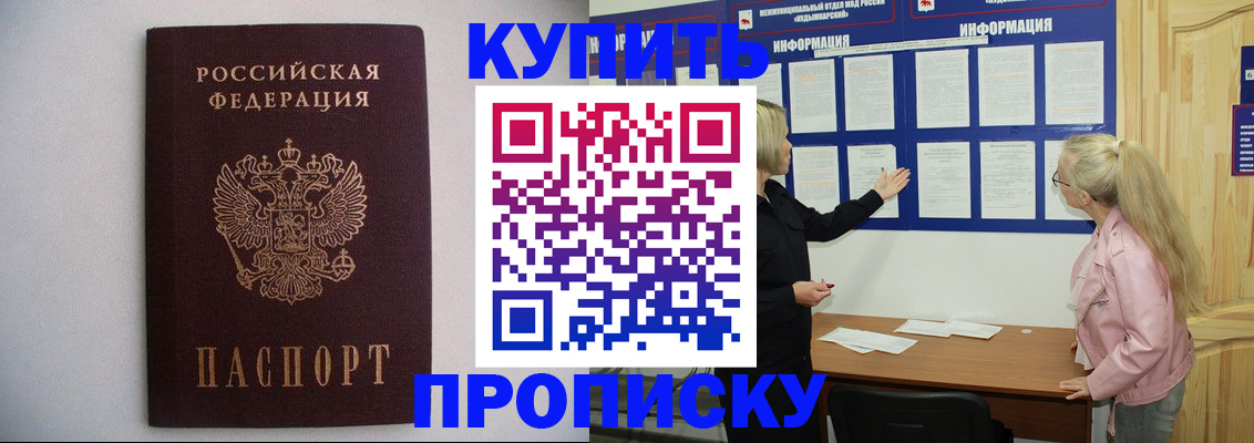 прописка гарантия в Лузе