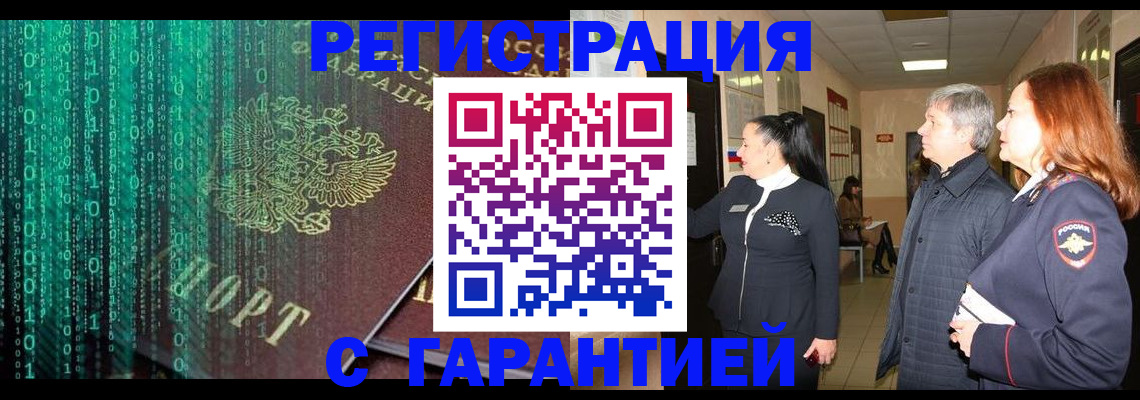 прописка регистрация в Лузе