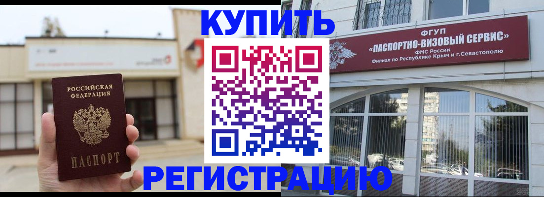 временная регистрация в Лузе
