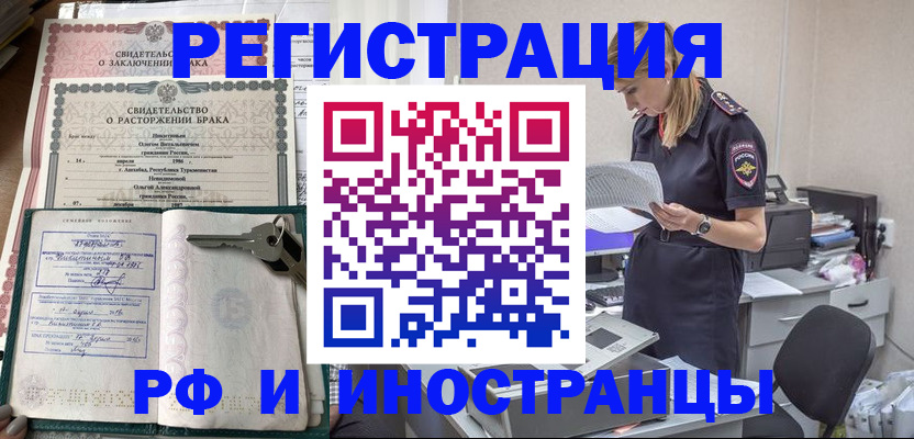 временная регистрация надежно в Лузе