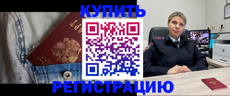 временная регистрация гарантия в Лузе