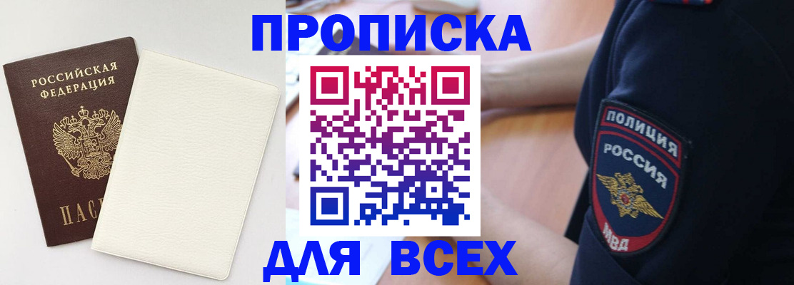прописка штамп в Лузе