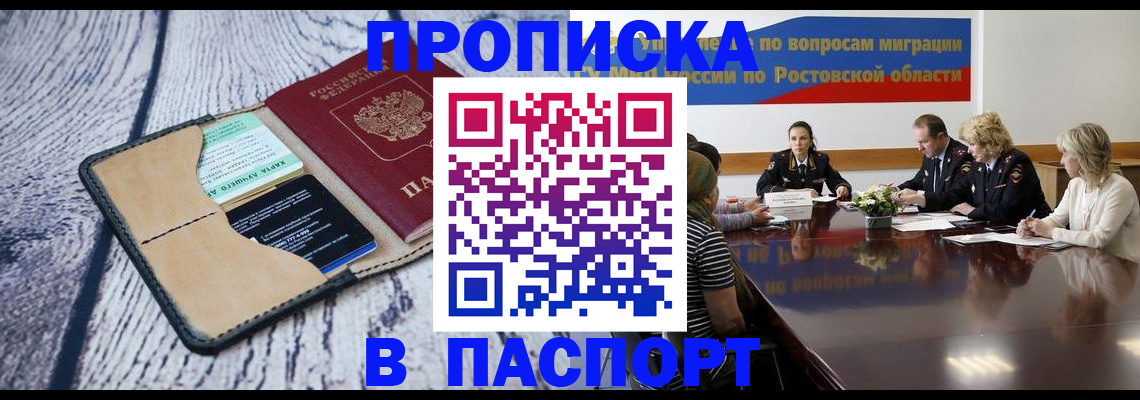 временная регистрация в Лузе