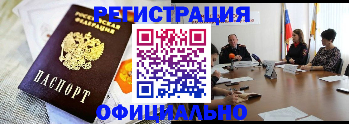 прописка в квартире в Лузе