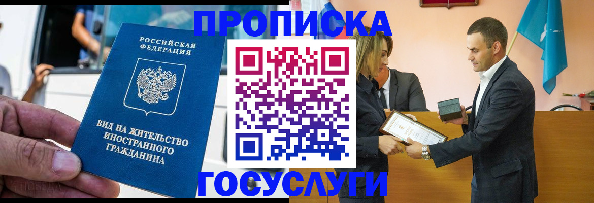 прописка ребенка в Лузе